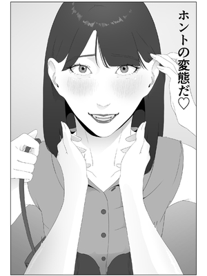 [夏目梅] 新人女子アナ汁まみれレズ奴隷堕ち_19