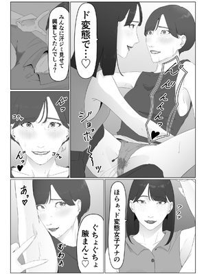 [夏目梅] 新人女子アナ汁まみれレズ奴隷堕ち_21