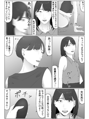 [夏目梅] 新人女子アナ汁まみれレズ奴隷堕ち_25