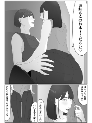 [夏目梅] 新人女子アナ汁まみれレズ奴隷堕ち_27
