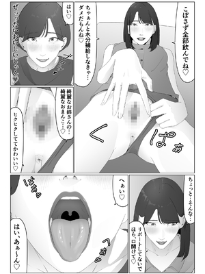 [夏目梅] 新人女子アナ汁まみれレズ奴隷堕ち_28