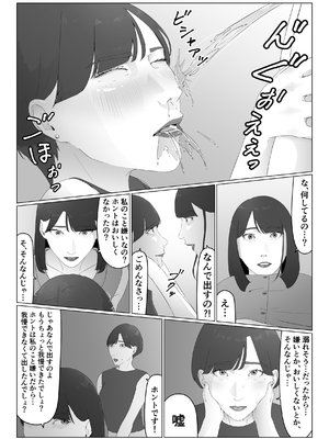 [夏目梅] 新人女子アナ汁まみれレズ奴隷堕ち_33