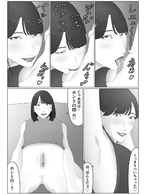 [夏目梅] 新人女子アナ汁まみれレズ奴隷堕ち_37
