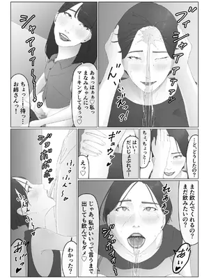 [夏目梅] 新人女子アナ汁まみれレズ奴隷堕ち_38