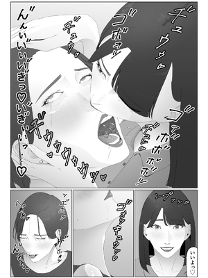 [夏目梅] 新人女子アナ汁まみれレズ奴隷堕ち_40