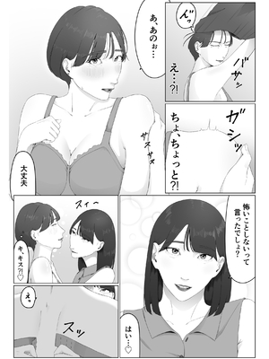 [夏目梅] 新人女子アナ汁まみれレズ奴隷堕ち_43