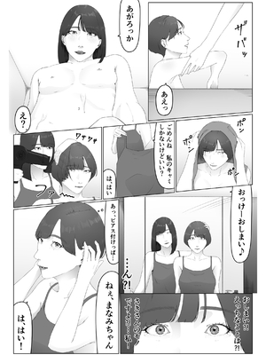 [夏目梅] 新人女子アナ汁まみれレズ奴隷堕ち_49