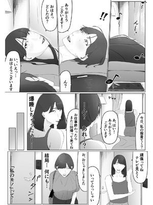 [夏目梅] 新人女子アナ汁まみれレズ奴隷堕ち_53
