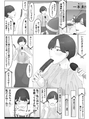 [夏目梅] 新人女子アナ汁まみれレズ奴隷堕ち_55