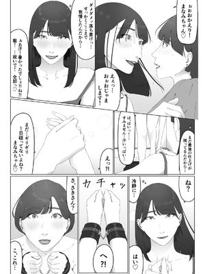[夏目梅] 新人女子アナ汁まみれレズ奴隷堕ち_57