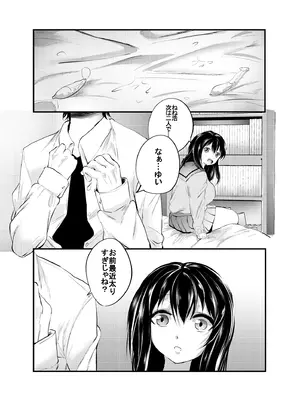 [小豆ミルクティー (新苑)] OOハメに負けないだから!! [DL版]_02