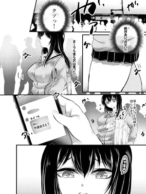 [小豆ミルクティー (新苑)] OOハメに負けないだから!! [DL版]_03