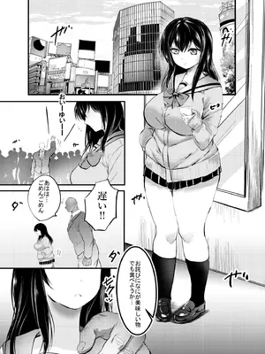 [小豆ミルクティー (新苑)] OOハメに負けないだから!! [DL版]_04