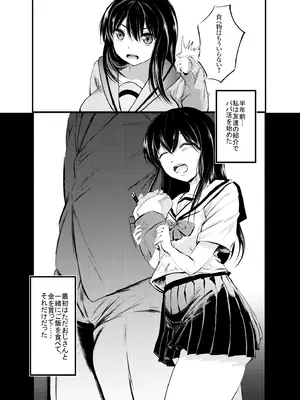 [小豆ミルクティー (新苑)] OOハメに負けないだから!! [DL版]_05