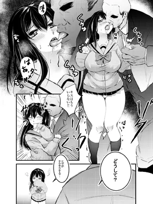 [小豆ミルクティー (新苑)] OOハメに負けないだから!! [DL版]_07