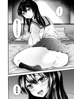 [小豆ミルクティー (新苑)] OOハメに負けないだから!! [DL版]_21