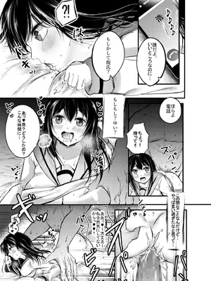 [小豆ミルクティー (新苑)] OOハメに負けないだから!! [DL版]_24