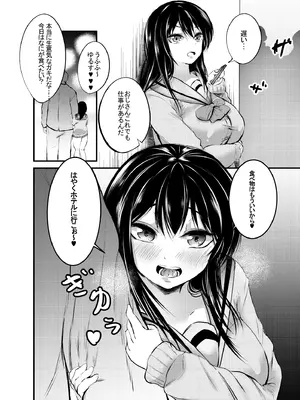 [小豆ミルクティー (新苑)] OOハメに負けないだから!! [DL版]_31