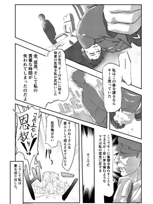 [日本の恥 (はじまる)] キミの奥さんを愛人として迎えさせてもらう ―――拒否権はない。_04