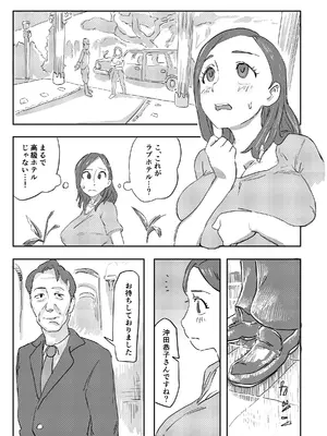 [日本の恥 (はじまる)] キミの奥さんを愛人として迎えさせてもらう ―――拒否権はない。_05