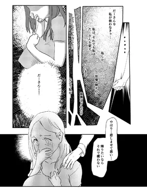 [日本の恥 (はじまる)] キミの奥さんを愛人として迎えさせてもらう ―――拒否権はない。_07