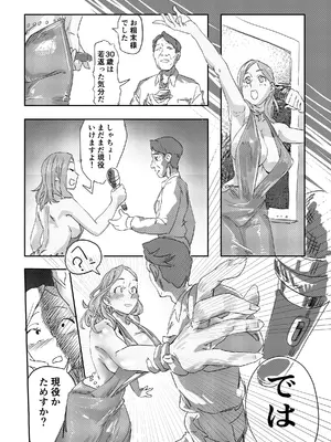 [日本の恥 (はじまる)] キミの奥さんを愛人として迎えさせてもらう ―――拒否権はない。_11