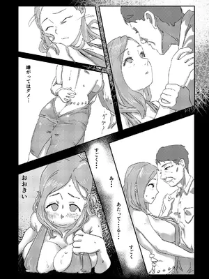 [日本の恥 (はじまる)] キミの奥さんを愛人として迎えさせてもらう ―――拒否権はない。_12