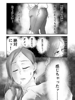 [日本の恥 (はじまる)] キミの奥さんを愛人として迎えさせてもらう ―――拒否権はない。_13