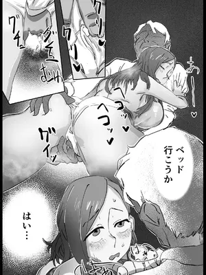 [日本の恥 (はじまる)] キミの奥さんを愛人として迎えさせてもらう ―――拒否権はない。_16