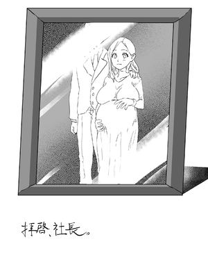 [日本の恥 (はじまる)] キミの奥さんを愛人として迎えさせてもらう ―――拒否権はない。_30