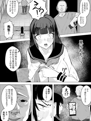 [枕木ざぶとん] 気高い生徒会長がMに目覚める話_08