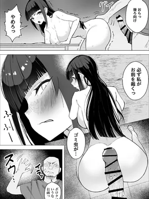 [枕木ざぶとん] 気高い生徒会長がMに目覚める話_11