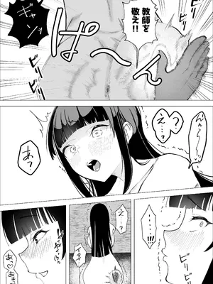 [枕木ざぶとん] 気高い生徒会長がMに目覚める話_12