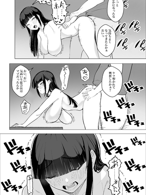 [枕木ざぶとん] 気高い生徒会長がMに目覚める話_16