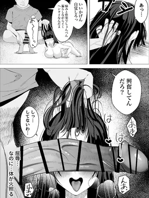 [枕木ざぶとん] 気高い生徒会長がMに目覚める話_21