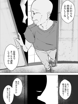 [枕木ざぶとん] 気高い生徒会長がMに目覚める話_28