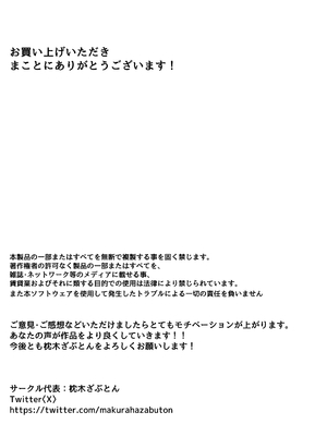 [枕木ざぶとん] 気高い生徒会長がMに目覚める話_31