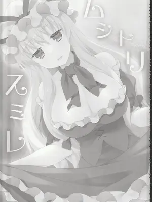 [甘味人形 (片桐ちさと)] わんこ院 (東方Project)_02