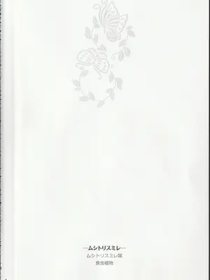 [甘味人形 (片桐ちさと)] わんこ院 (東方Project)_03