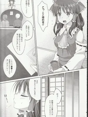 [甘味人形 (片桐ちさと)] わんこ院 (東方Project)_04