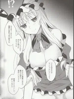 [甘味人形 (片桐ちさと)] わんこ院 (東方Project)_05