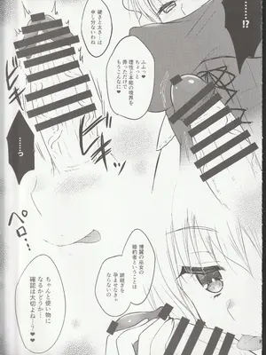 [甘味人形 (片桐ちさと)] わんこ院 (東方Project)_06