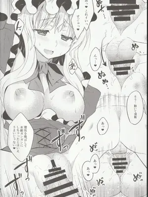 [甘味人形 (片桐ちさと)] わんこ院 (東方Project)_07