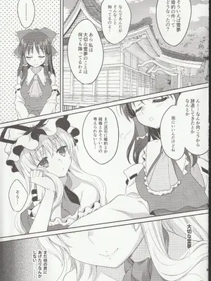 [甘味人形 (片桐ちさと)] わんこ院 (東方Project)_12