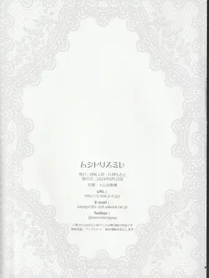 [甘味人形 (片桐ちさと)] わんこ院 (東方Project)_14