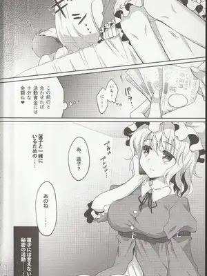 [甘味人形 (片桐ちさと)] わんこ院 (東方Project)_17