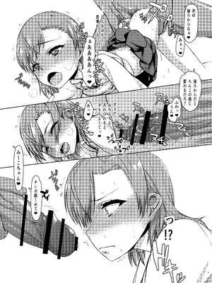 [虚無の歌 (佐藤登志雄)] 夏休みこっちゃん自由研究02 (とある科学の超電磁砲) [DL版]_07