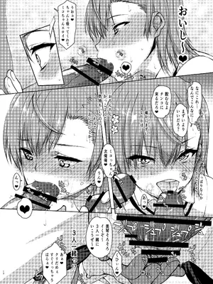 [虚無の歌 (佐藤登志雄)] 夏休みこっちゃん自由研究02 (とある科学の超電磁砲) [DL版]_10