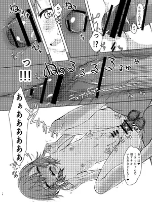 [虚無の歌 (佐藤登志雄)] 夏休みこっちゃん自由研究02 (とある科学の超電磁砲) [DL版]_16