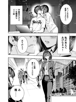 [裏ぽん (ひびぽん)] 彼氏のためのはずが部長に寝取られました。_05